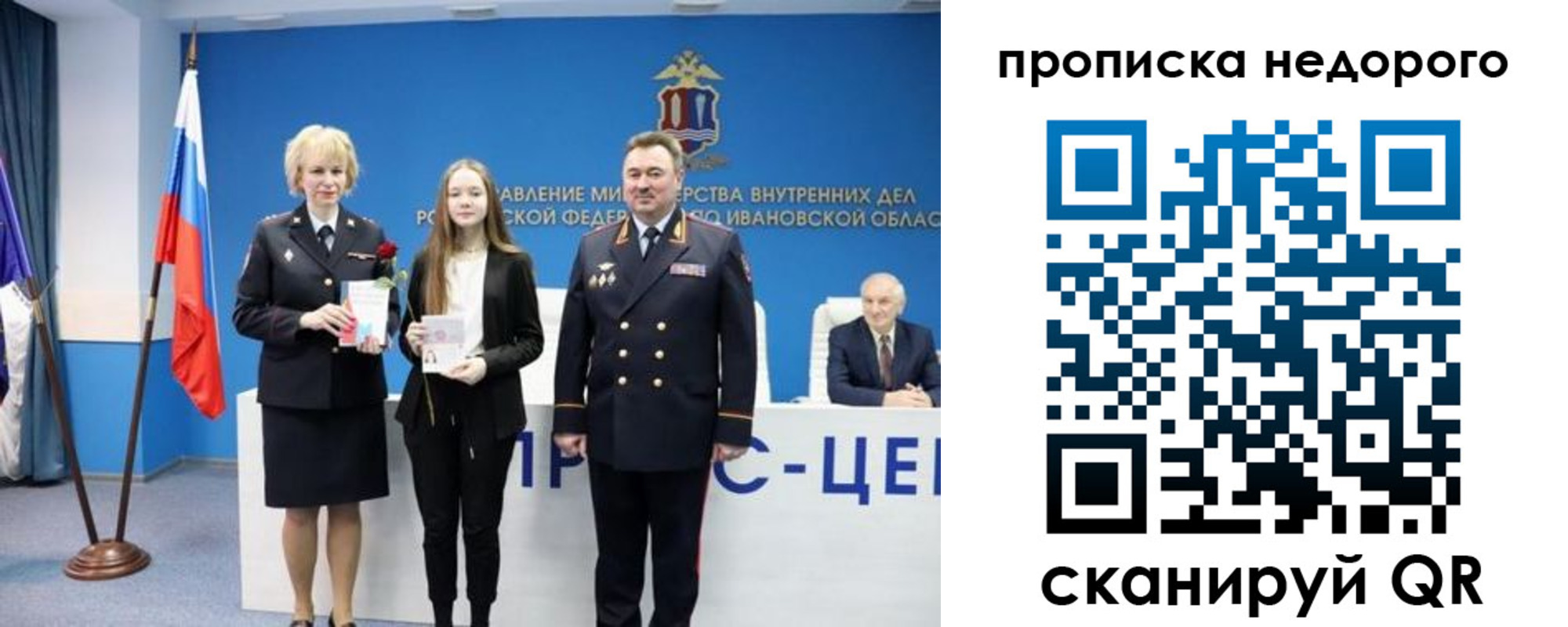 прописка законно в Боровске
