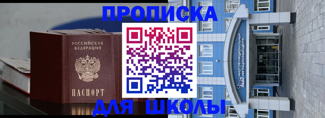 прописка регистрация в Боровске