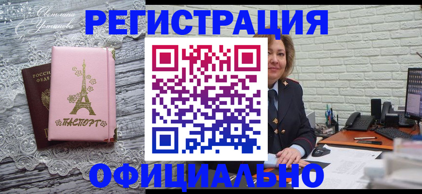 временная регистрация для школы в Боровске