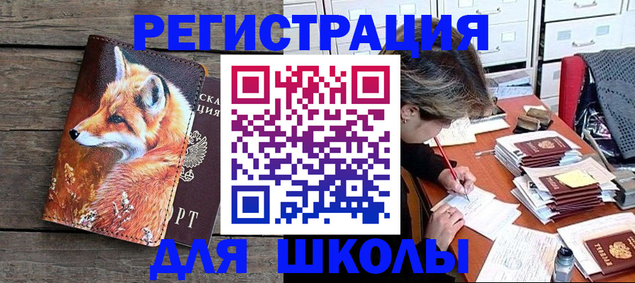 где прописаться в Боровске